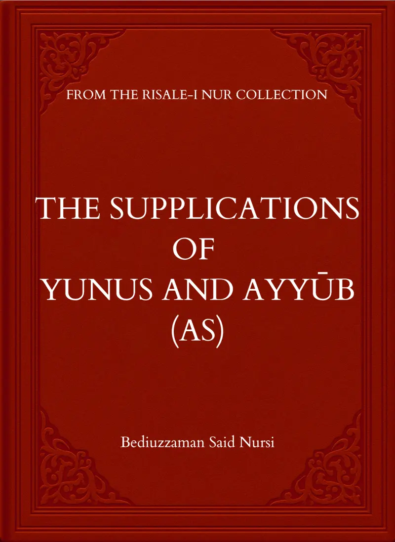 The Supplications of Yunus and Ayyūb (as)